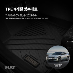 add_TPE 카매트 기아_ EV6 CV 5인승 (21년~24년)_20251208_331819.jpg